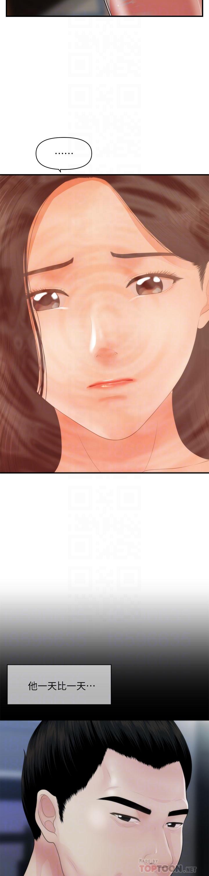 第55話-我們 不能這樣 - 第18.jpg页
