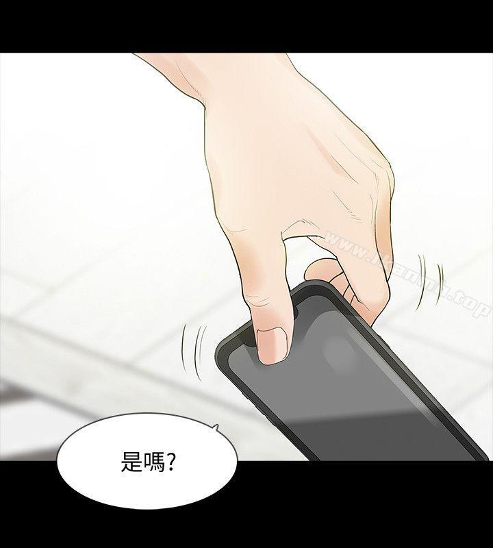 第4话-高主任的威胁 - 第9.jpg页