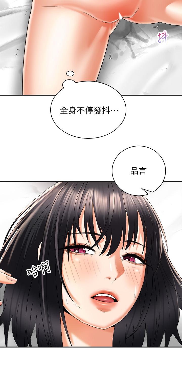 第28話-母胎單身的第一次 - 第33.jpg页