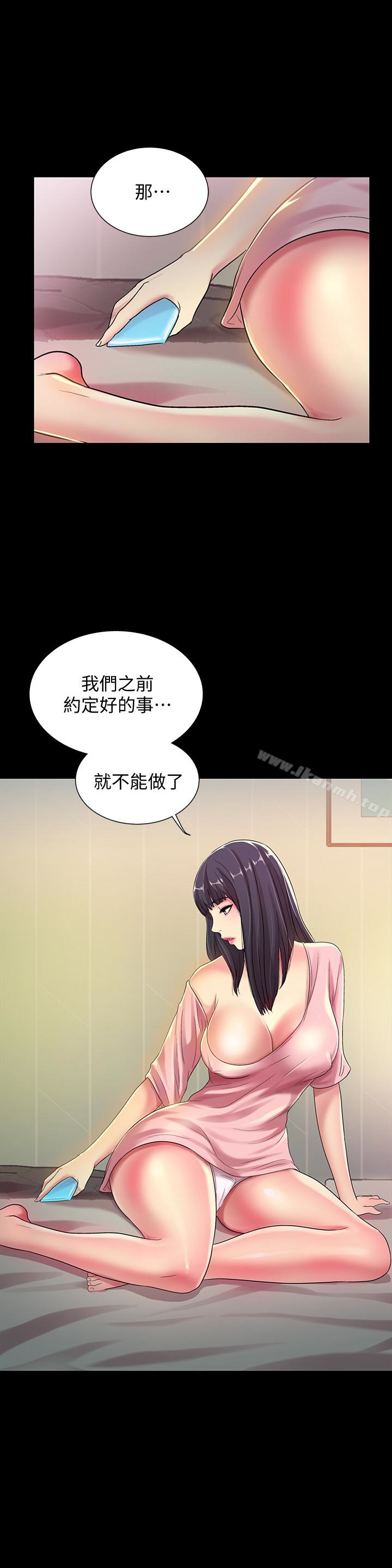 第36話-吃碗內看碗外 - 第37.jpg页