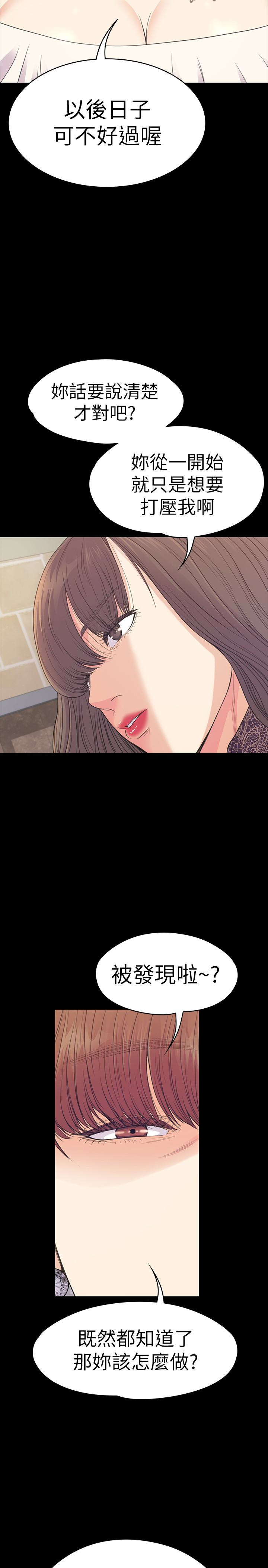 第59话-和新媽媽桑初次見面 - 第10.jpg页