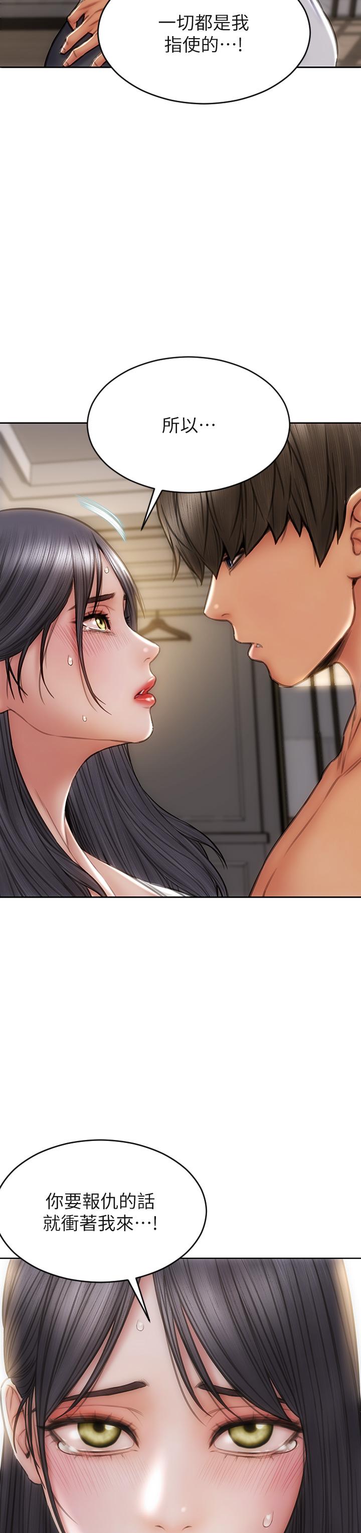第34話-淪為肉便器的網紅女神 - 第5.jpg页
