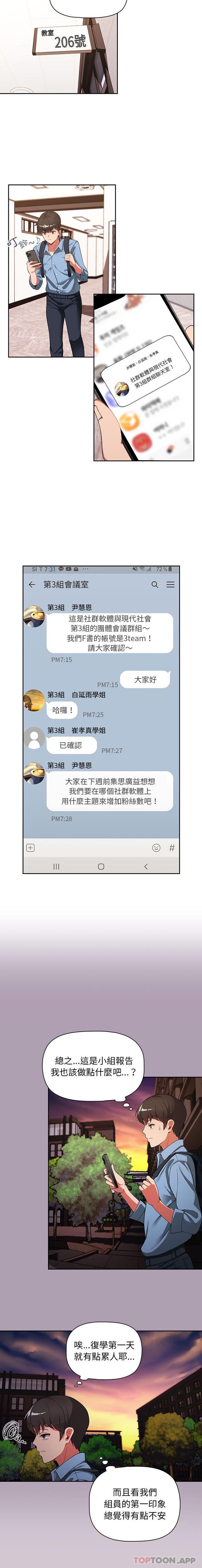 第1话 - 第10.jpg页