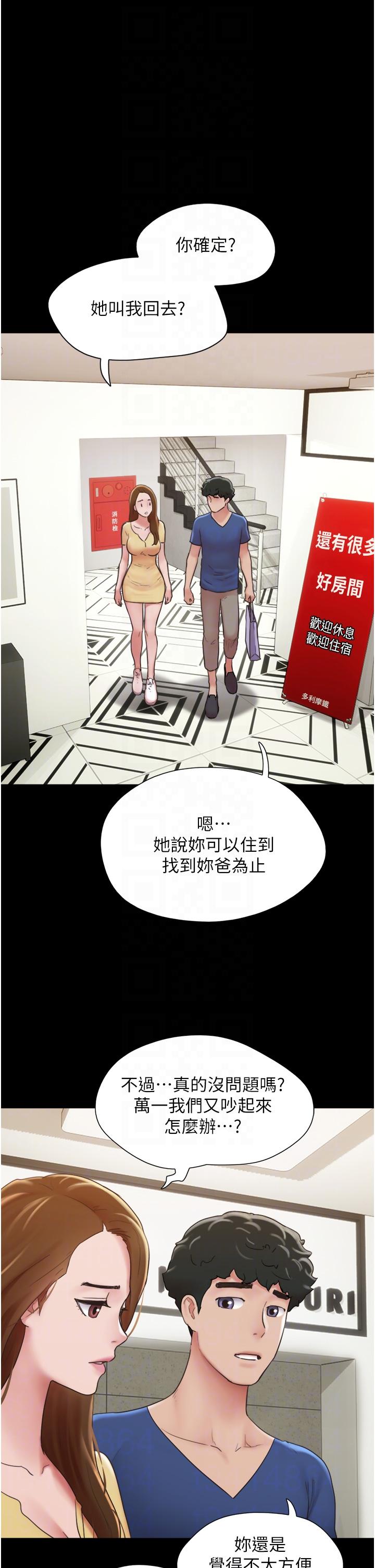 第15话-两个女友一起洗澎澎 - 第24.jpg页