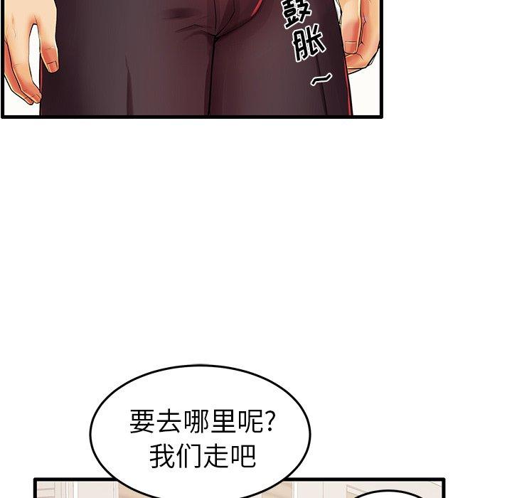 第6话 - 第75.jpg页
