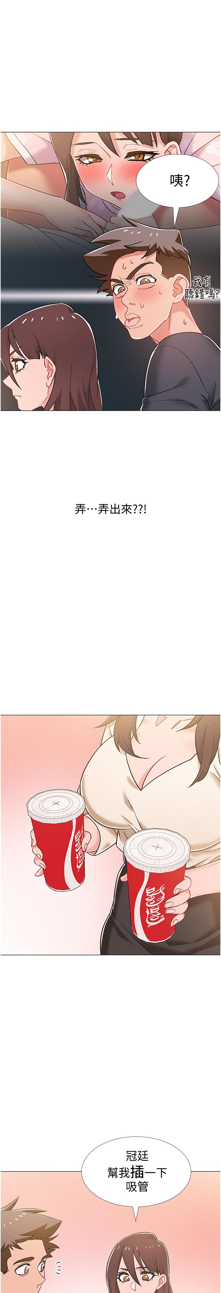 第38話-佳雯曖昧的暗示 - 第27.jpg页