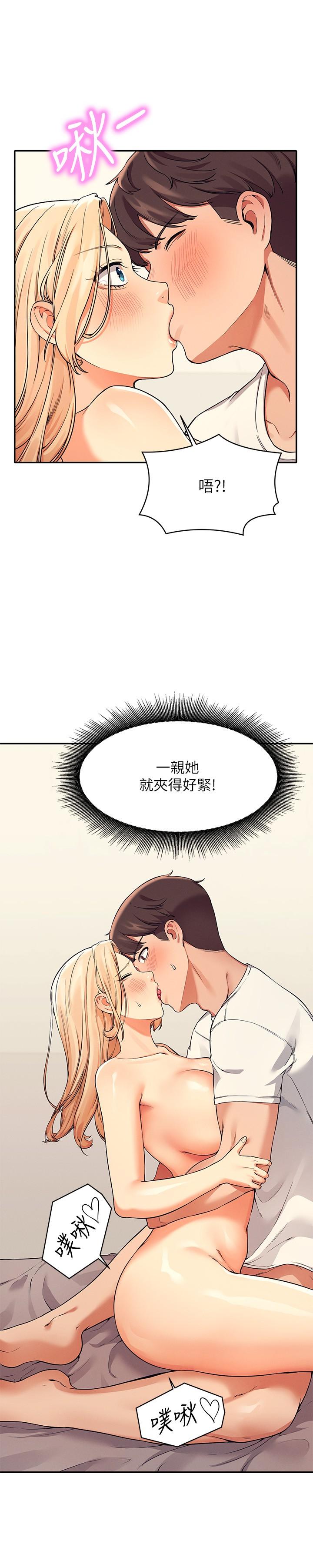第14話-教我愛愛的美好 - 第20.jpg页