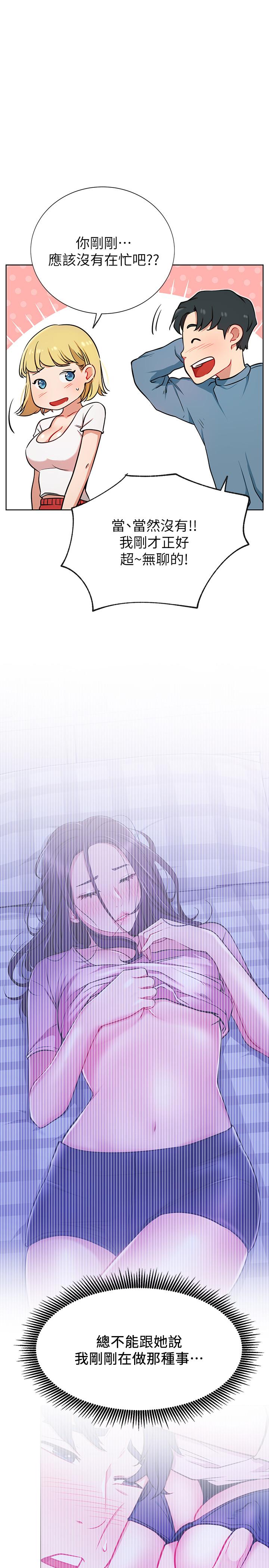 第13話-挑逗耀威的薔薇 - 第29.jpg页