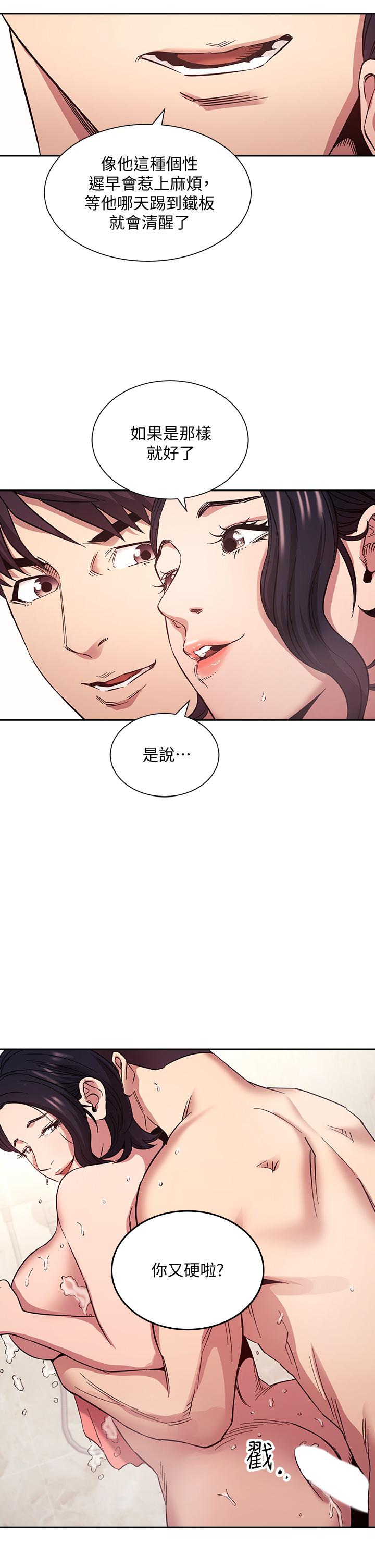 第56話-正賢，我用嘴幫你服務 - 第20.jpg页