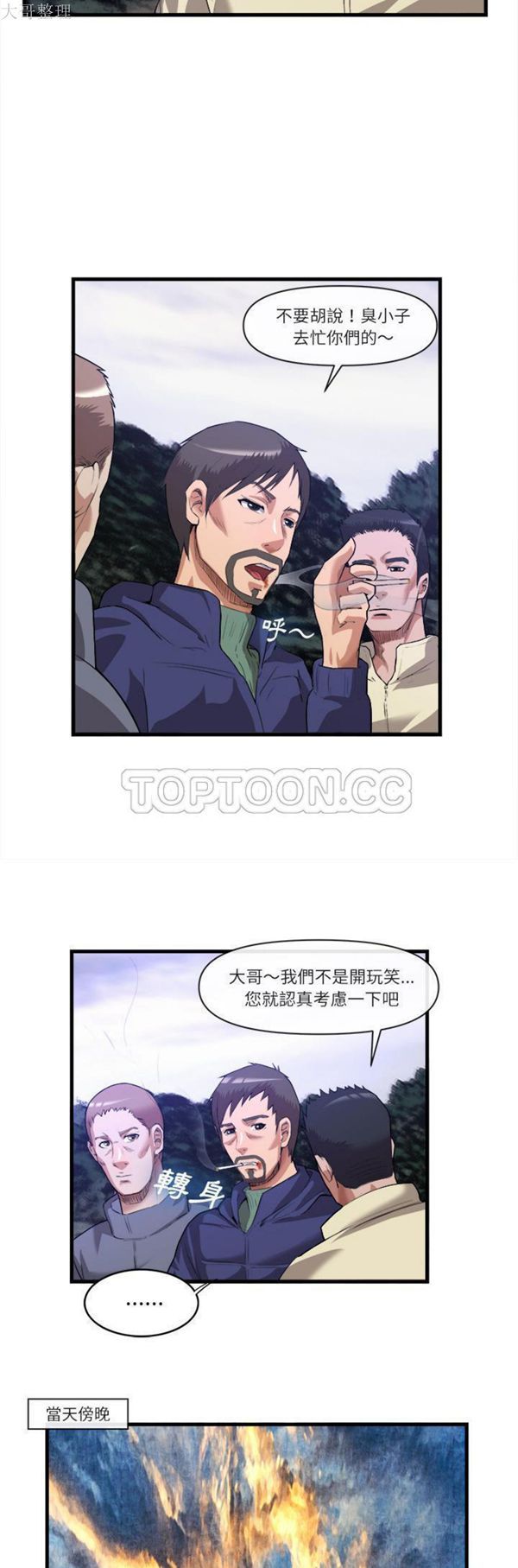 第 31 话 - 第28.jpg页