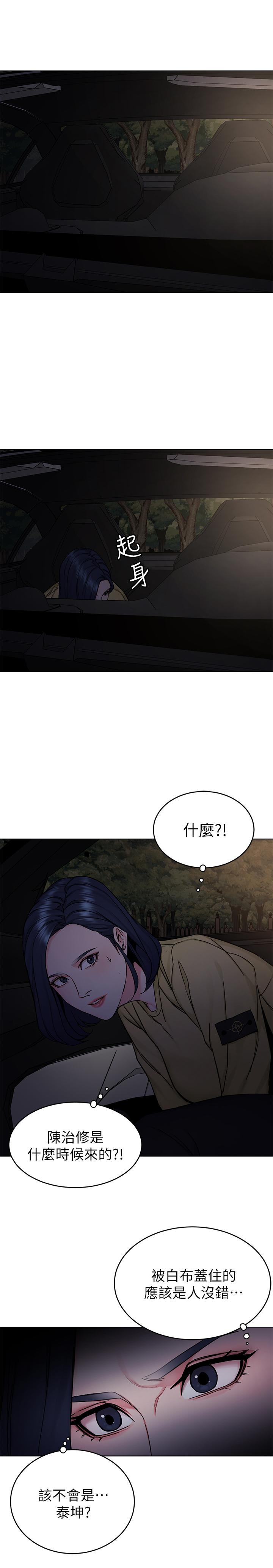 第66話-遊戲還沒結束 - 第5.jpg页