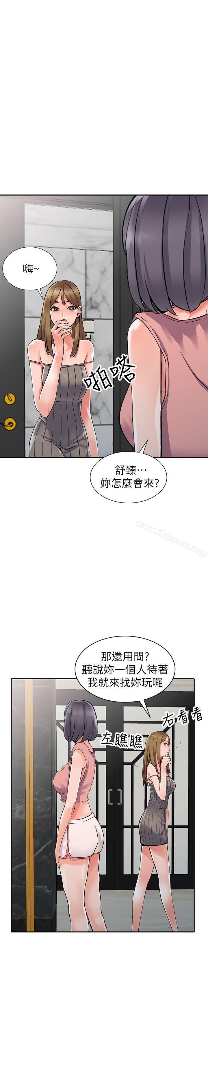 第25话-两人玩得爽吗? - 第20.jpg页
