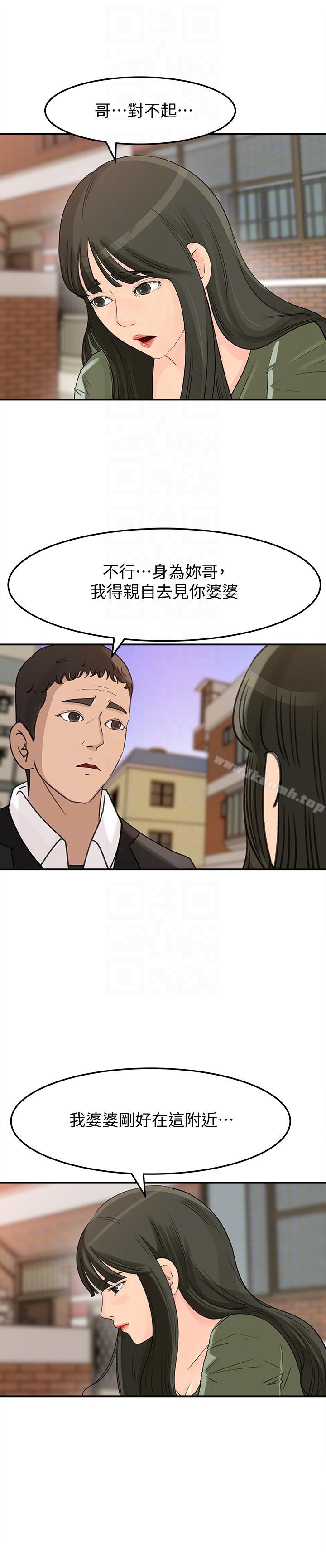 第22話-護妹心切的哥哥 - 第21.jpg页