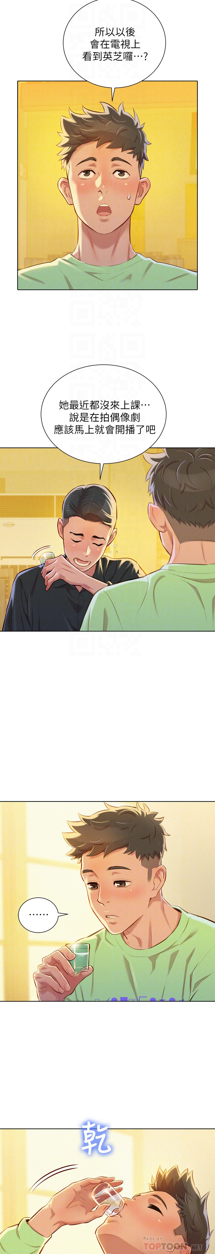 第71话-慧美姊的屁股…手感真棒 - 第7.jpg页