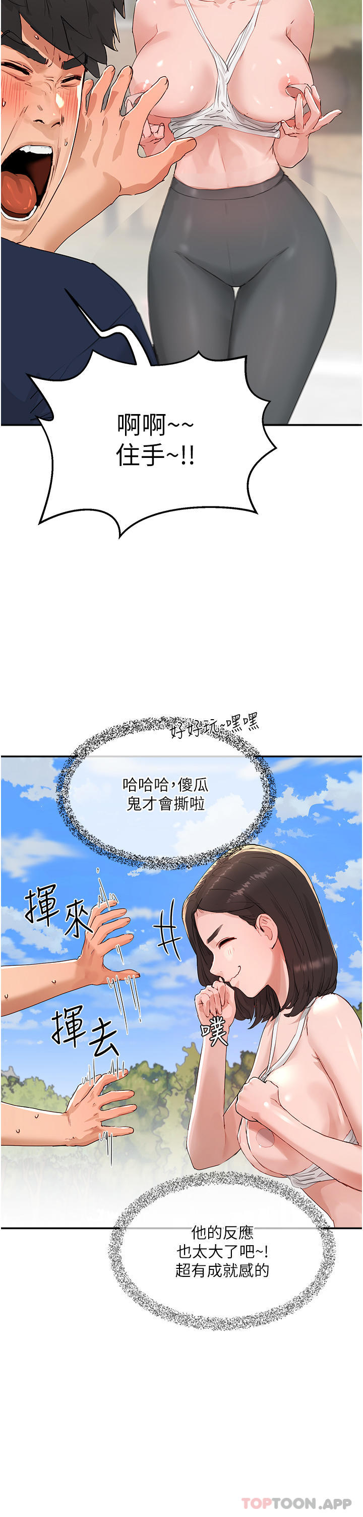 第51话-我不介意给你看 - 第89.jpg页