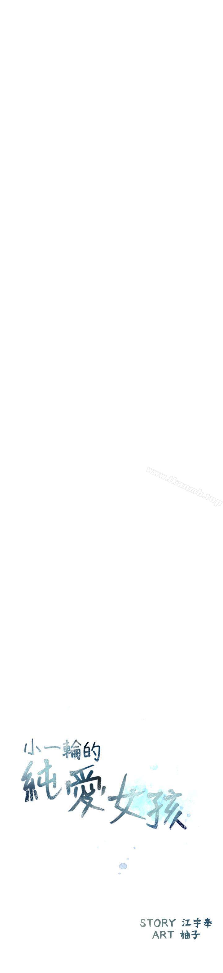 第37话 - 牛郎大叔 - 第10.jpg页