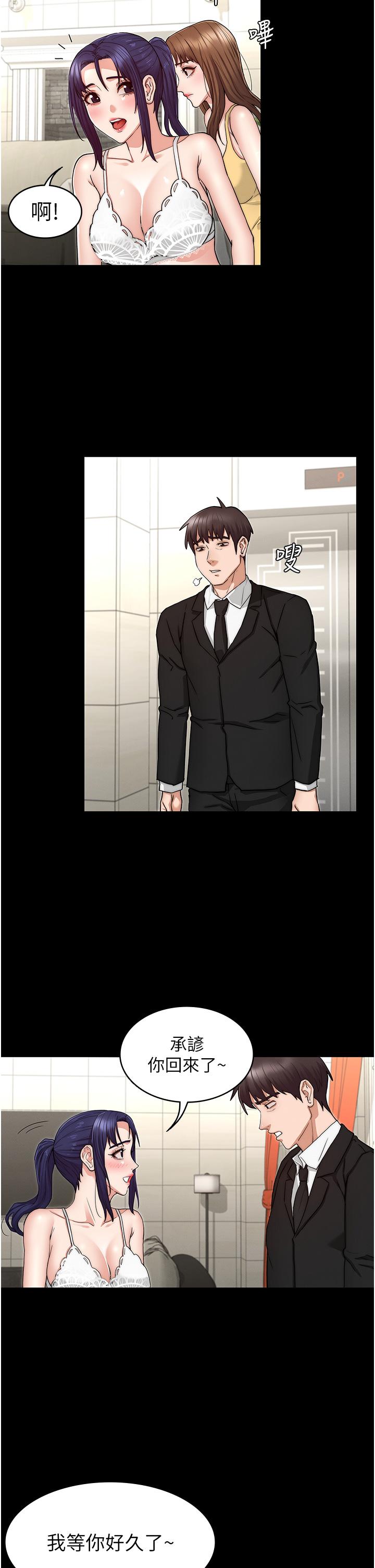 第58話-4P搶精大戰 - 第21.jpg页