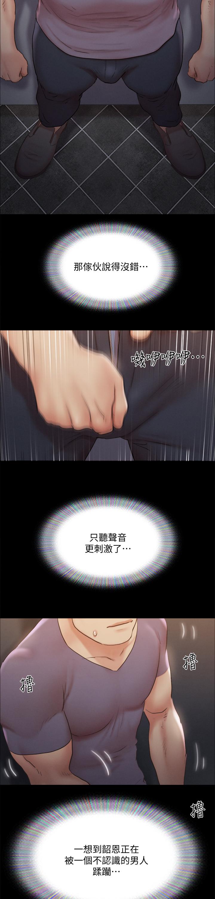 第128話-在鏡頭前興奮的韶恩 - 第25.jpg页
