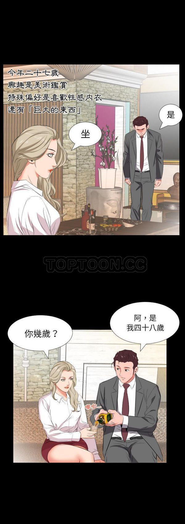 第 14 话 - 第25.jpg页