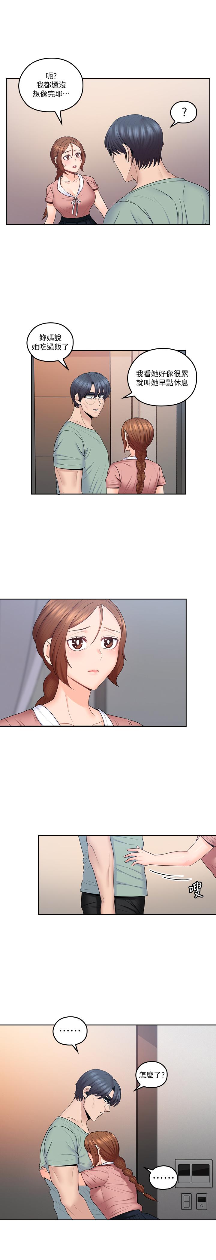 第47話-媽和大叔 - 第23.jpg页