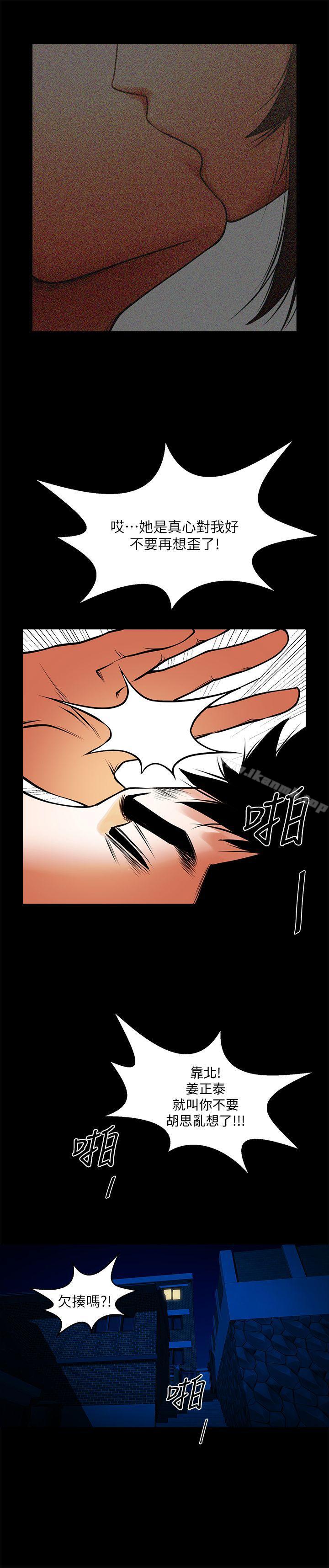 第41話-與銀夏同居的微妙初夜 - 第5.jpg页