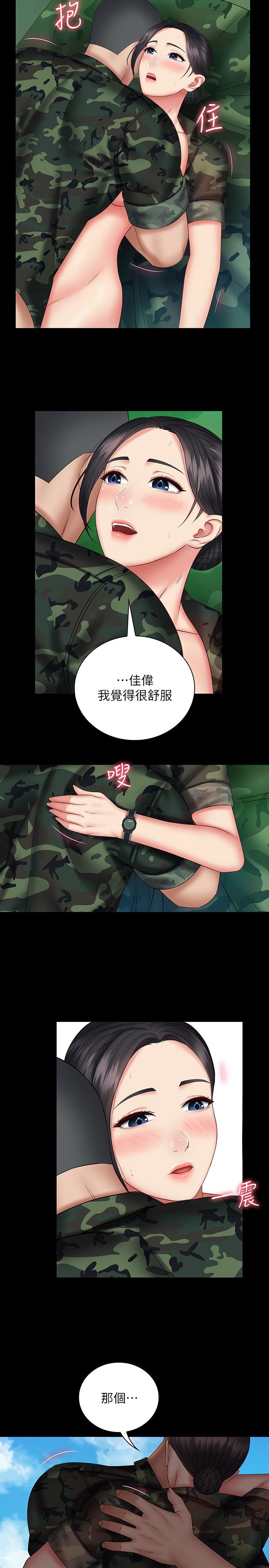第48话-班长的可疑举动 - 第9.jpg页