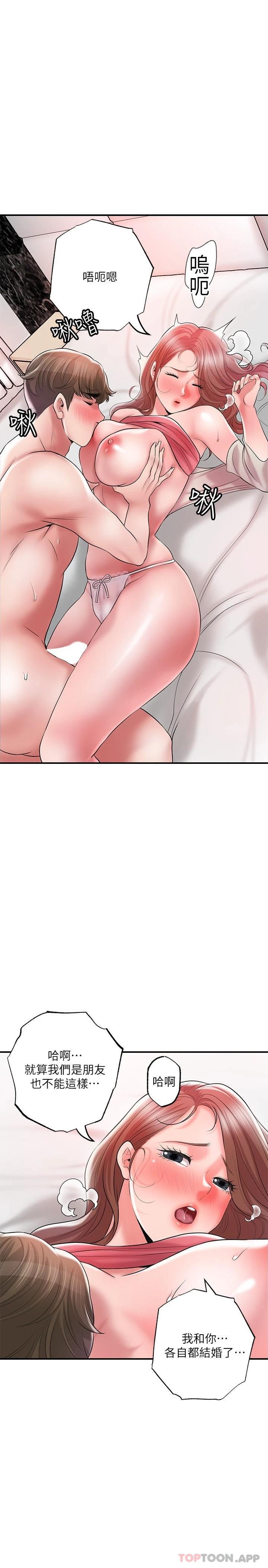 第68话-令人上瘾的不伦关系 - 第27.jpg页