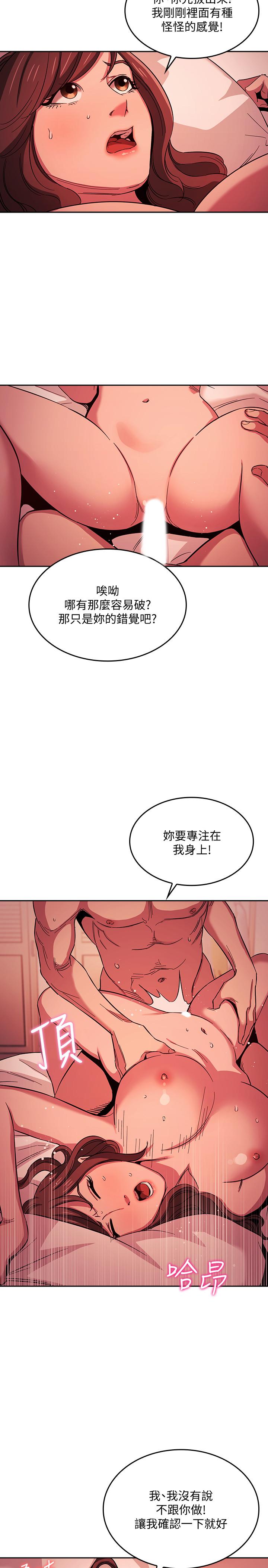 第19話-第一次感受到的高潮 - 第19.jpg页