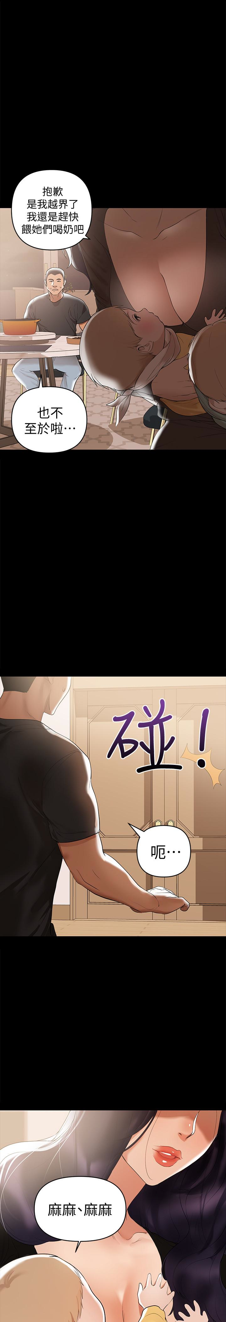 第3話-妳身上有淫蕩的味道 - 第8.jpg页