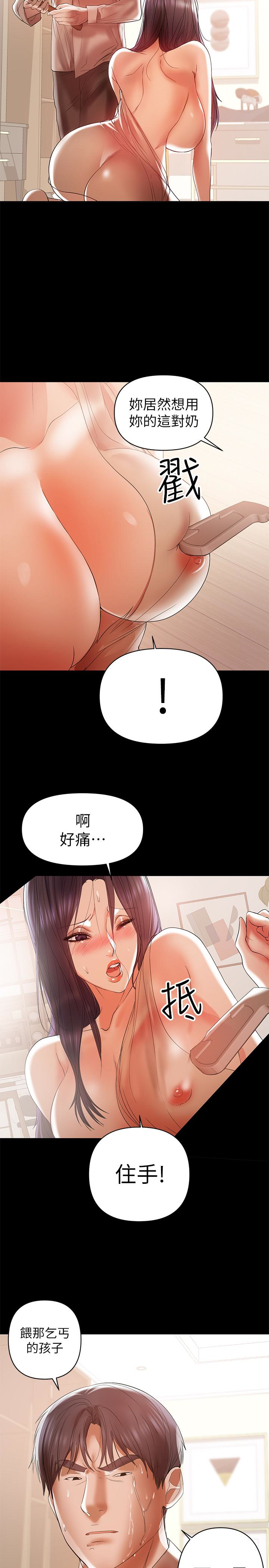 第15話-總是守護著我的男人 - 第2.jpg页