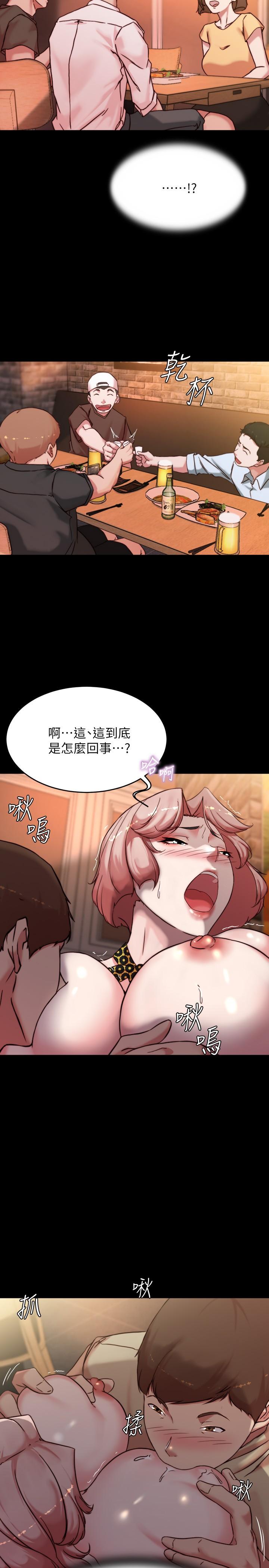 第101話-在店員面前直接插入 - 第13.jpg页