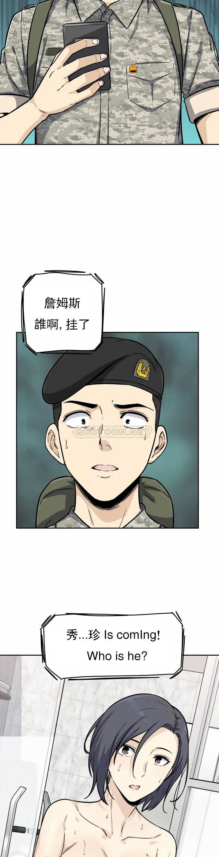 第1话-开启性爱的旅途 - 第44.jpg页