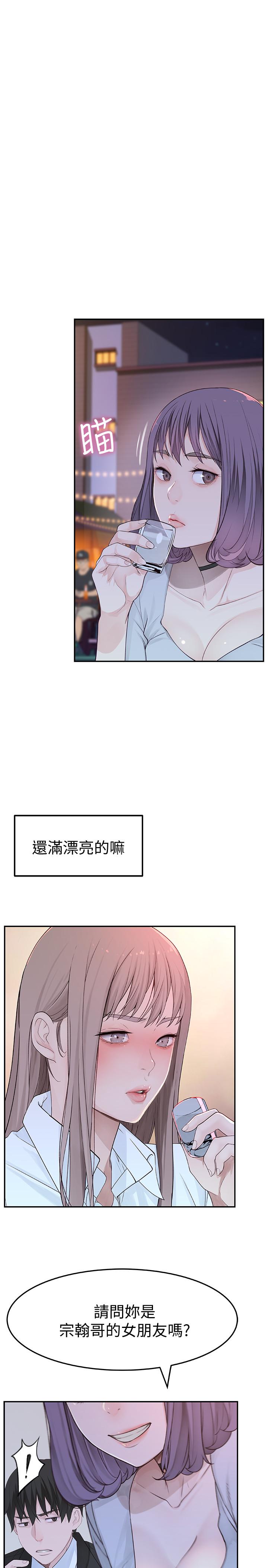 第3话-被宗翰激起慾望的纯欣 - 第55.jpg页