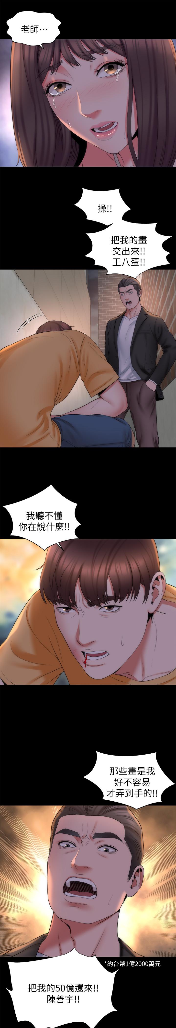 第43話-老師，摸我 - 第7.jpg页