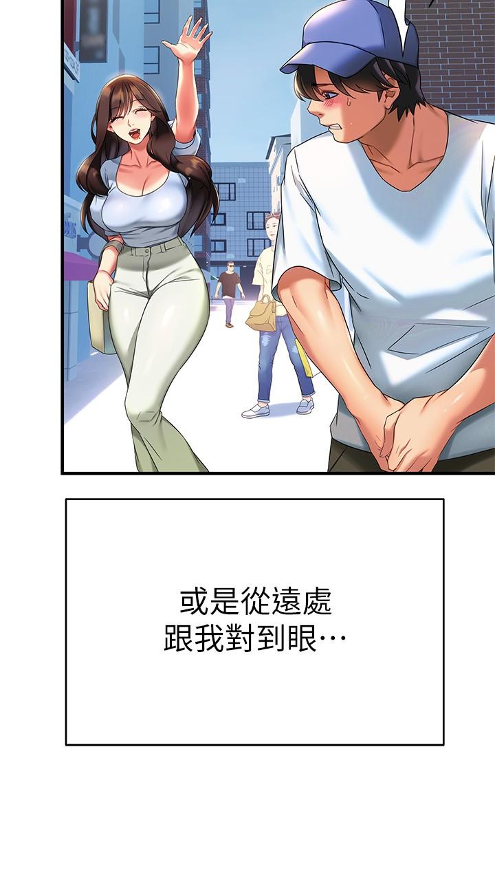 第10話-幫助止渴的砲友們 - 第21.jpg页