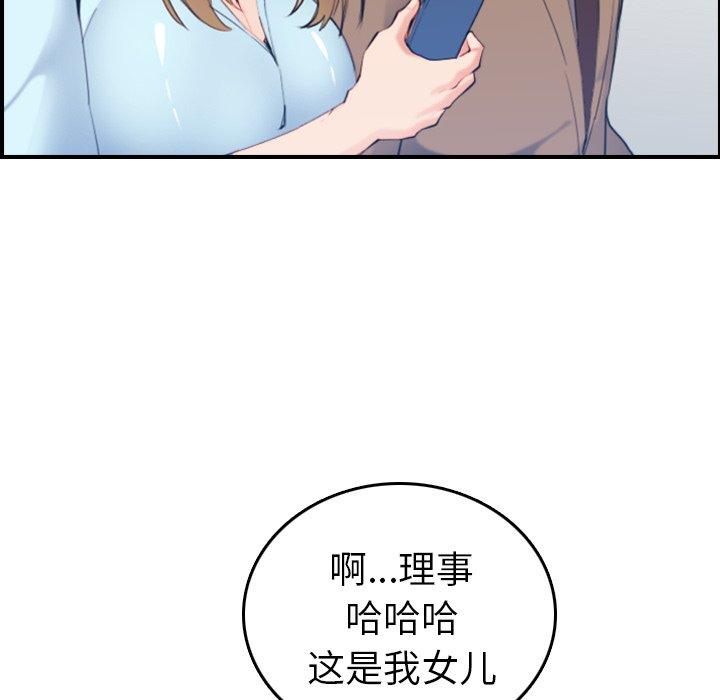 第 33 话 - 第20.jpg页