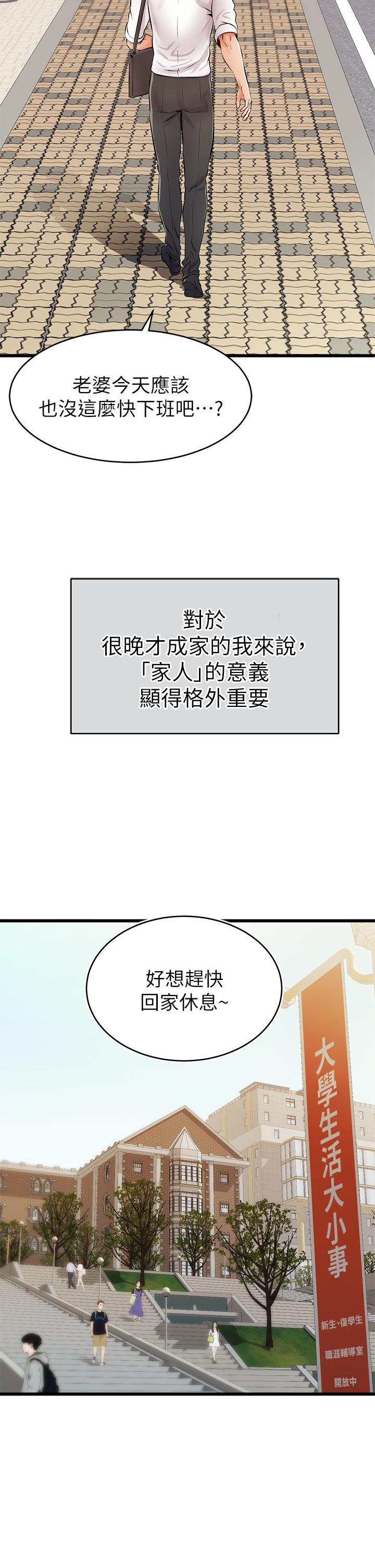 第1話-性福一家人 - 第4.jpg页