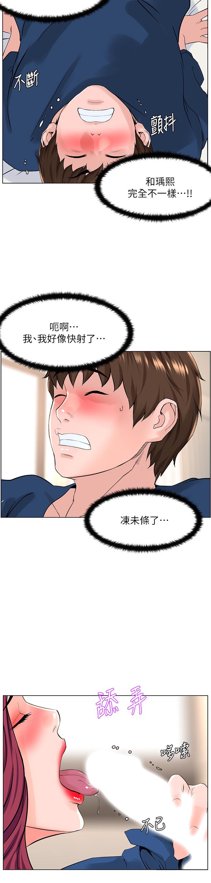 第31話-別猶豫了，直接上 - 第25.jpg页