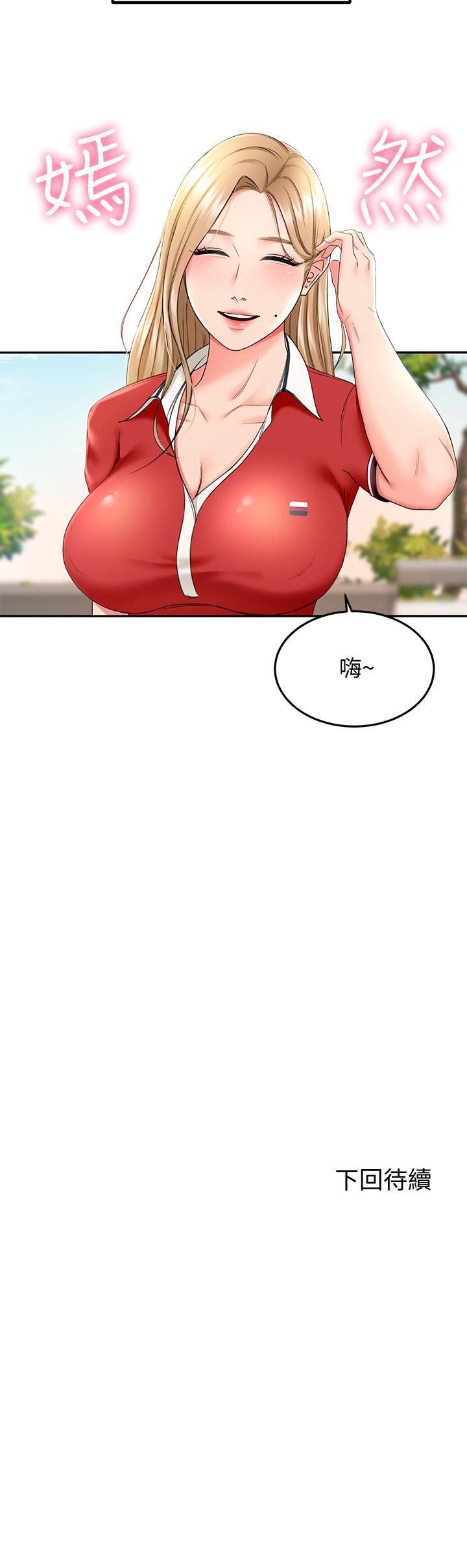 第8話-用身體學習的淫亂授課 - 第48.jpg页