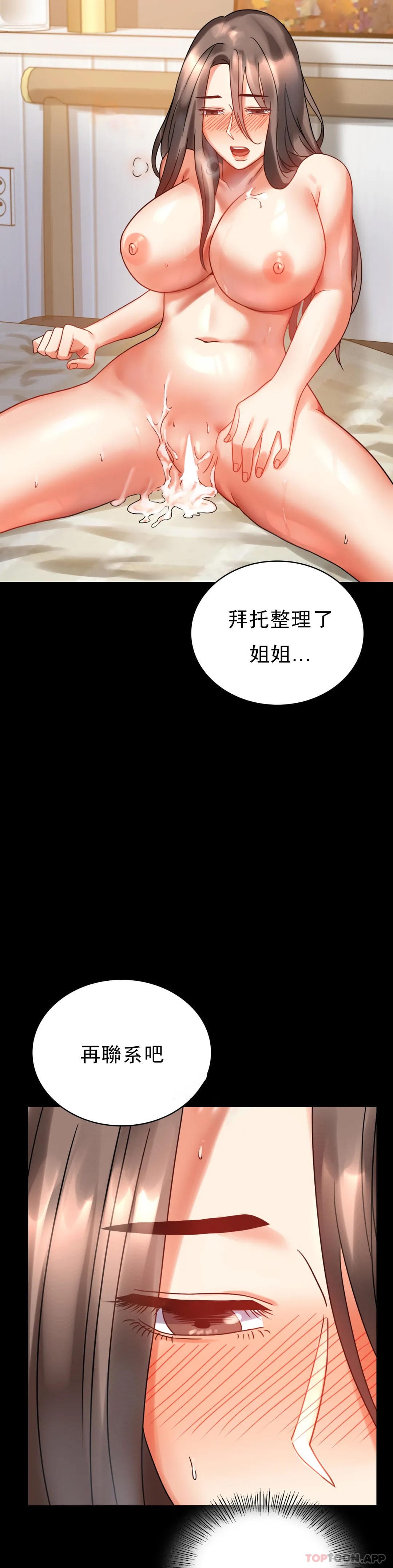第22话-改变的开始 - 第42.jpg页