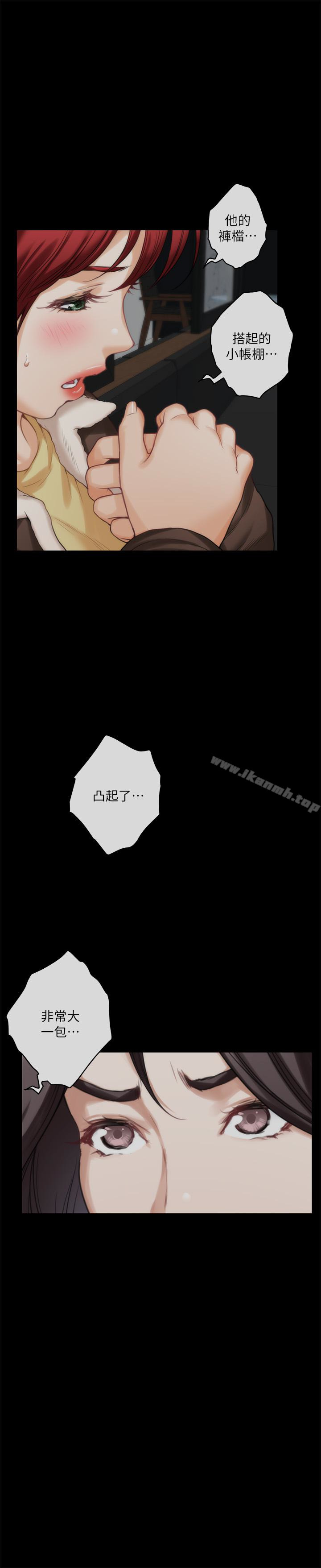 第55话-主动的小桃 - 第12.jpg页