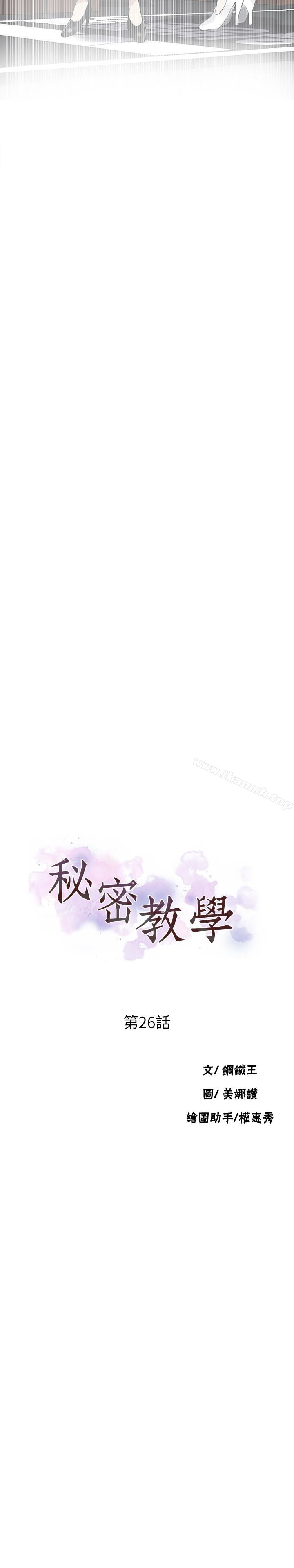 第26話-子豪，我們再做一次吧…? - 第2.jpg页