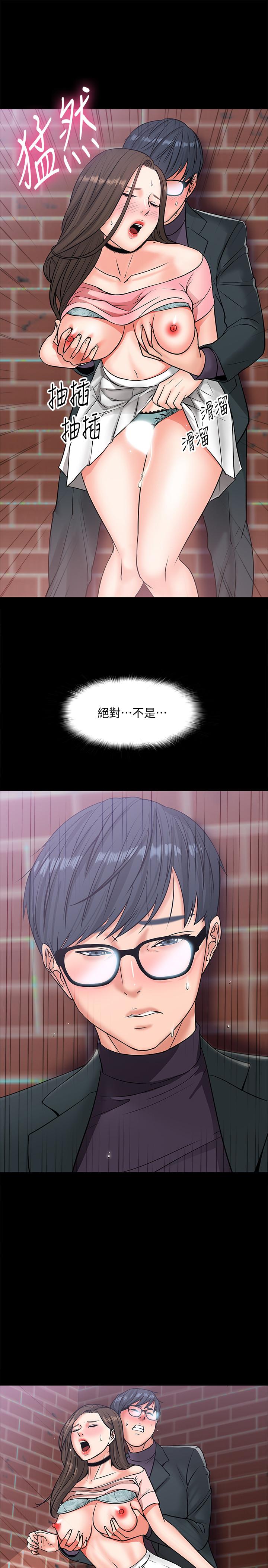 第8話-先高潮的人就輸咯 - 第28.jpg页