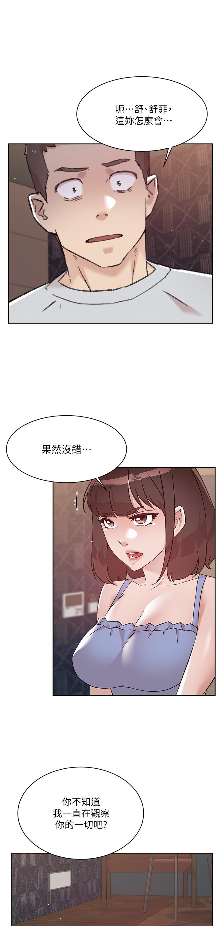 第68話-我是第一次，你溫柔點 - 第15.jpg页