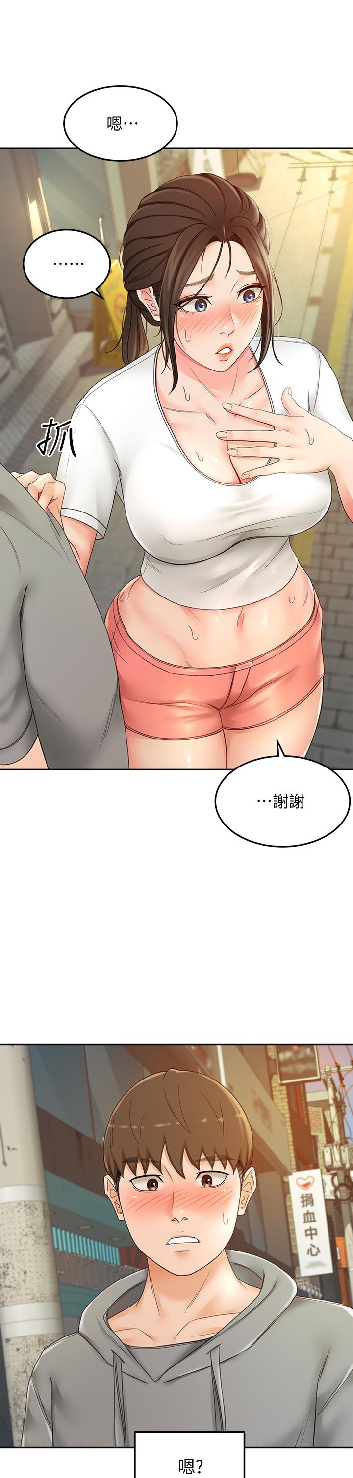 第11話-跟老師的激烈性愛 - 第2.jpg页