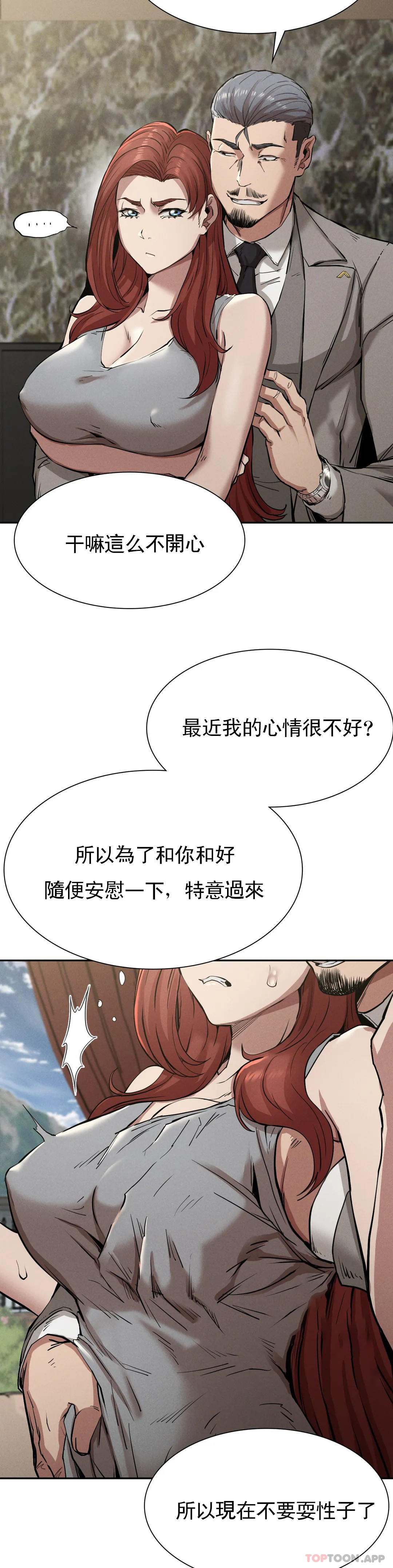 第15话-让我怀你的孩子 - 第9.jpg页