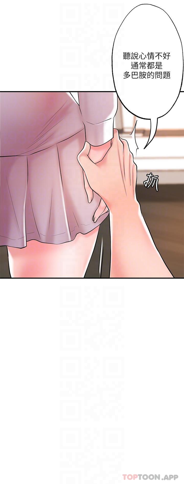 第89话-岳母变成女婿的玩具 - 第25.jpg页