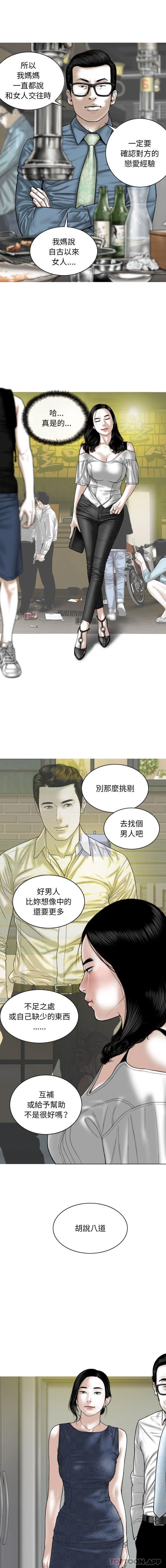 第35话 - 第6.jpg页