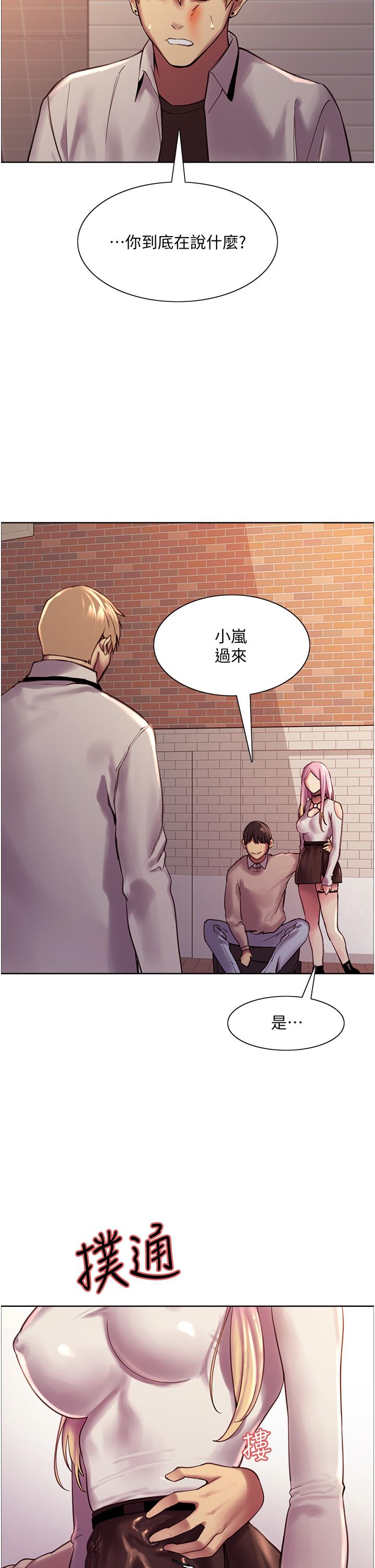 第7話-揉爆處女的隱乳 - 第71.jpg页