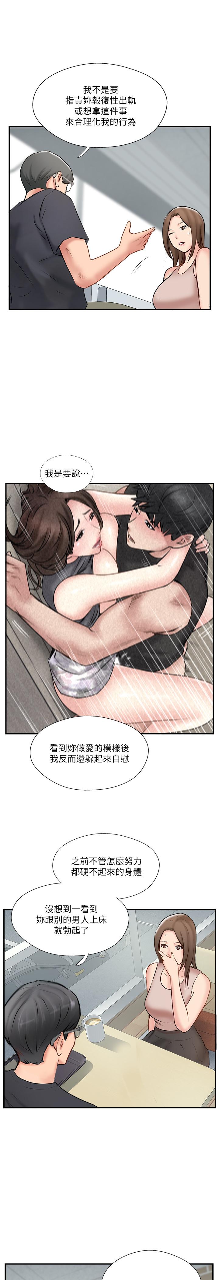 第40話-老婆，我們去交換伴侶吧 - 第5.jpg页